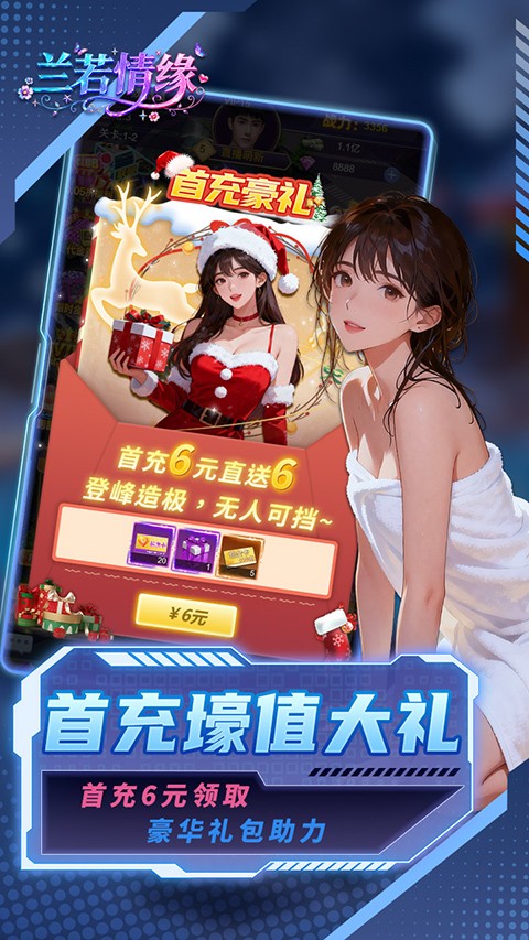 兰若情缘 手游官网版手游app截图