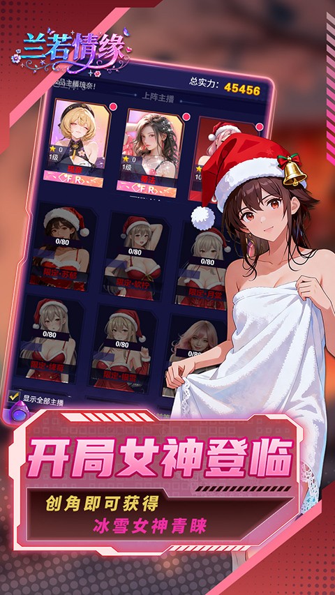 兰若情缘 手游官网版手游app截图