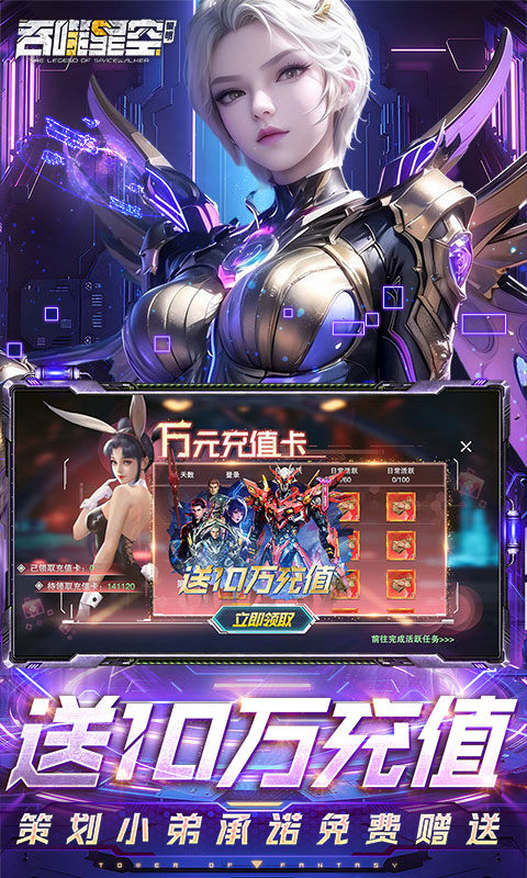 吞噬星空：黎明 正版手游app截图