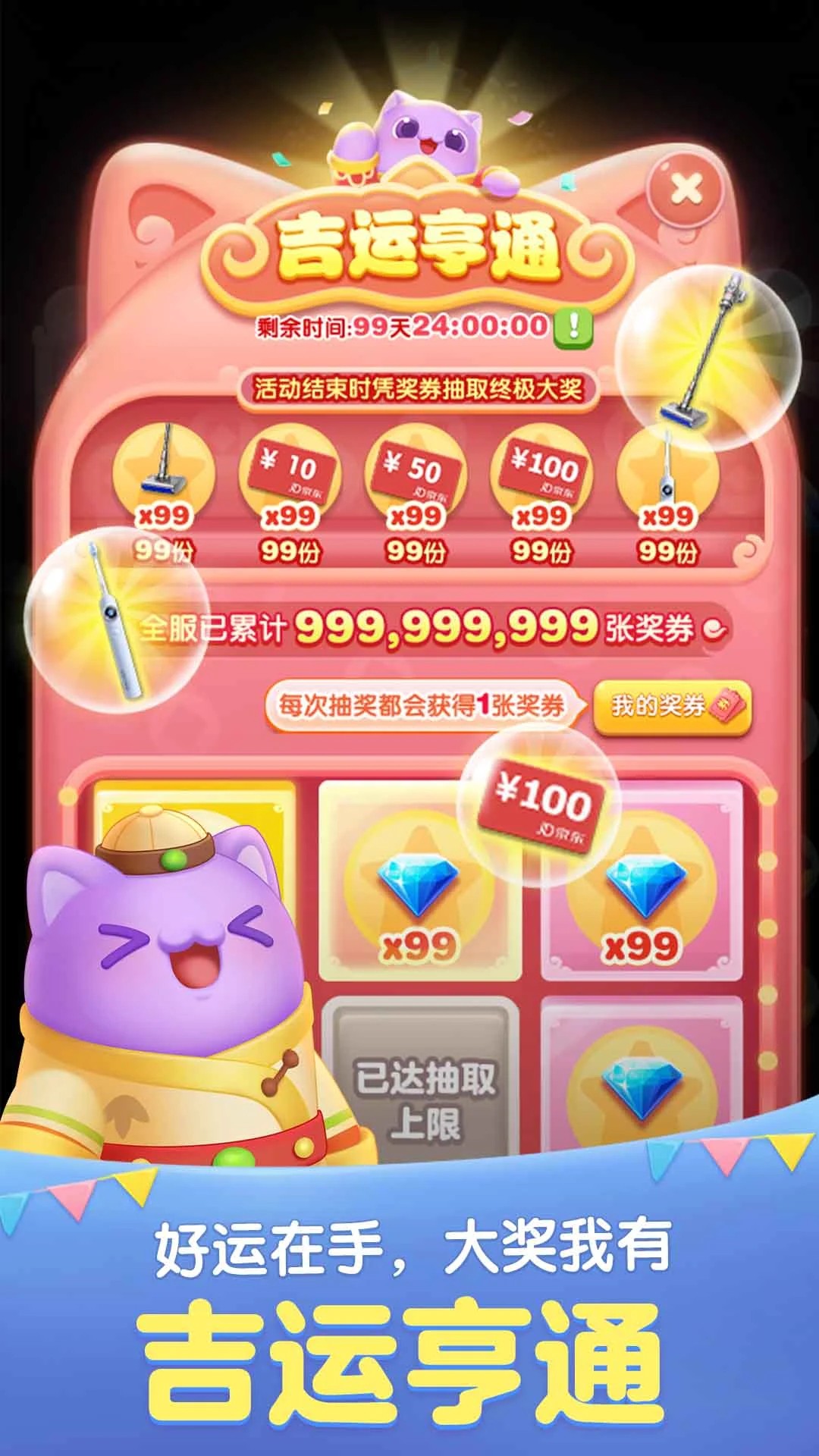 天天爱消除 体验版本手游app截图