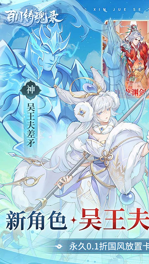 百川铸魂录 官方版手游app截图