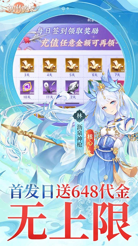 百川铸魂录 官方版手游app截图