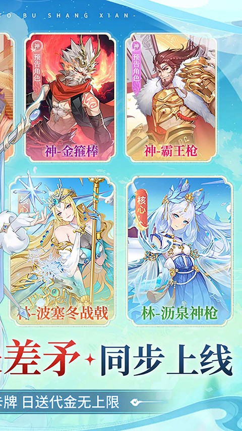 百川铸魂录 官方版手游app截图