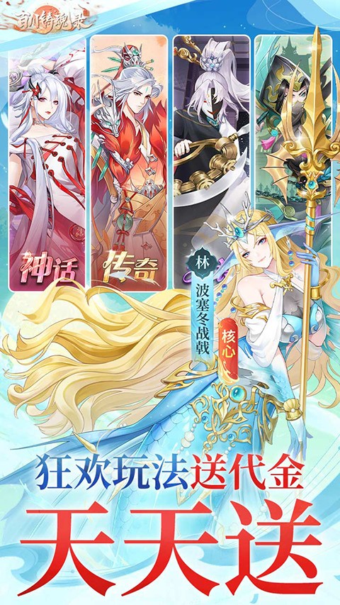 百川铸魂录 官方版手游app截图