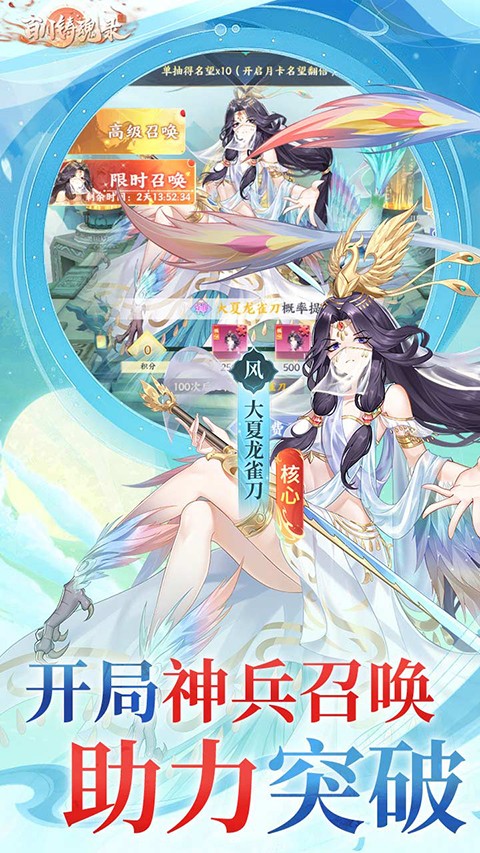 百川铸魂录 官方版手游app截图