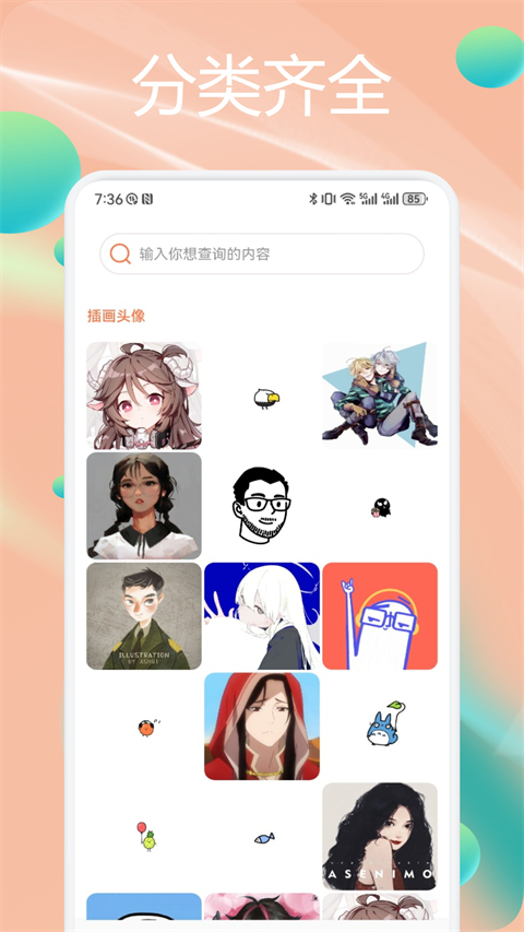 wallhaven 官网入口手机软件app截图