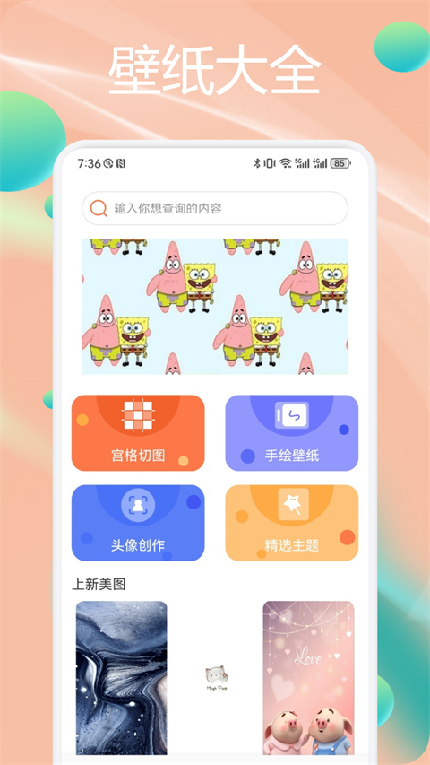 wallhaven 官网入口手机软件app截图