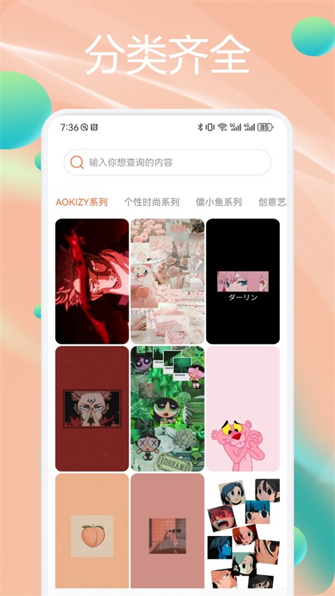 wallhaven 官网入口手机软件app截图