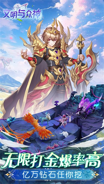 文明与众神 2026最新版手游app截图