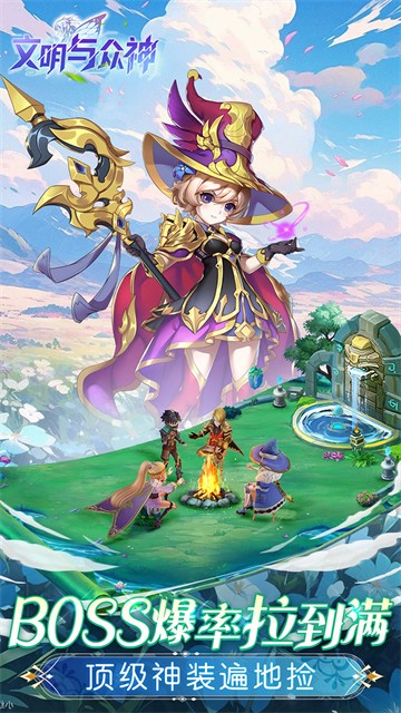 文明与众神 手游官网下载手游app截图