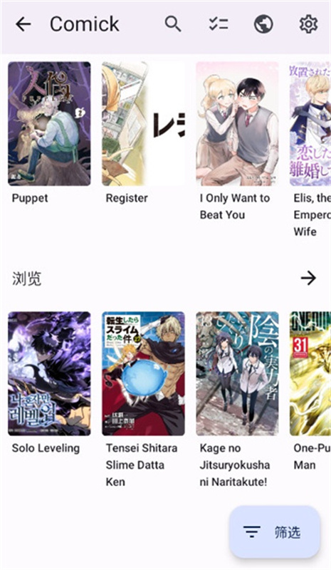 komikku 官方正版手机软件app截图