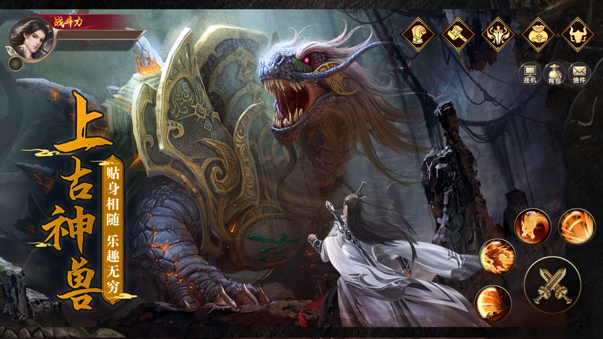 剑舞乾坤 2026最新版手游app截图