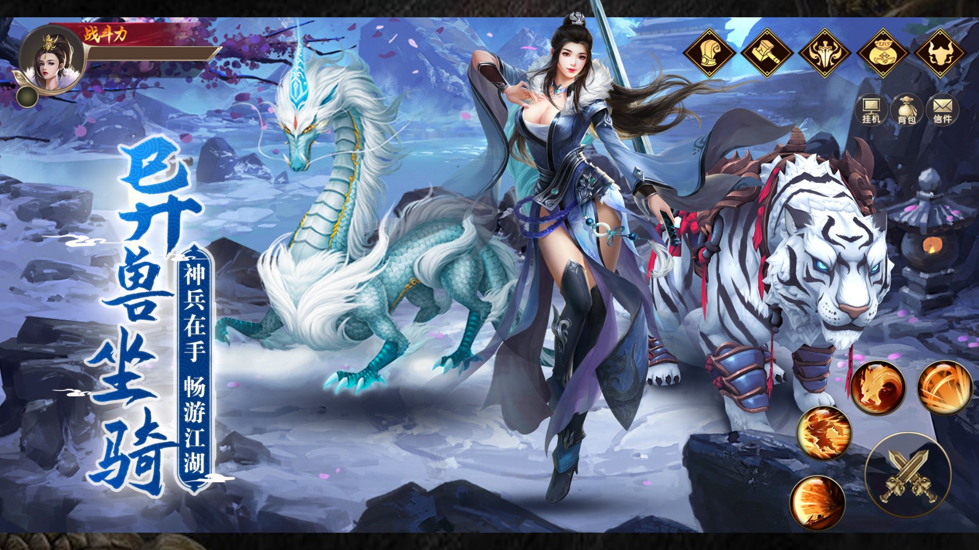 剑舞乾坤 2026最新版手游app截图