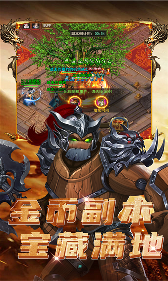 乾坤大挪移手游app截图