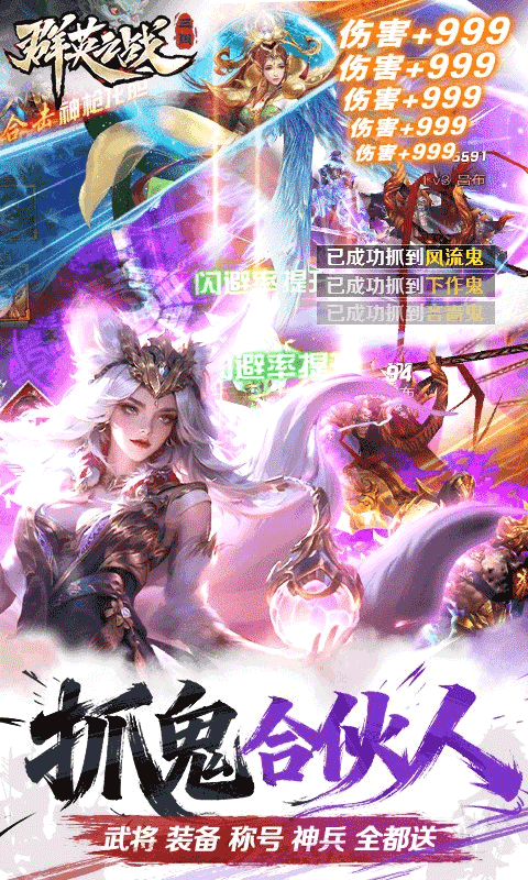 群英之战 新春版手游app截图