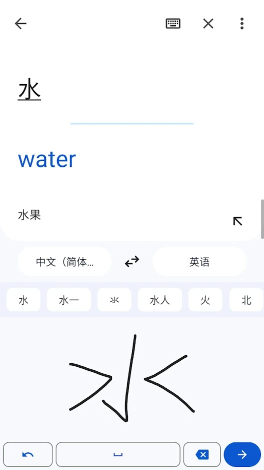 Google翻译 手机版手机软件app截图