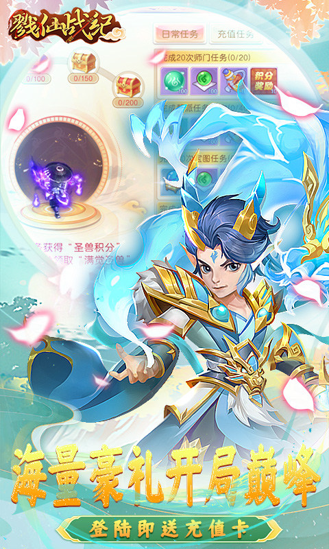 戮仙战纪 手游官网版手游app截图