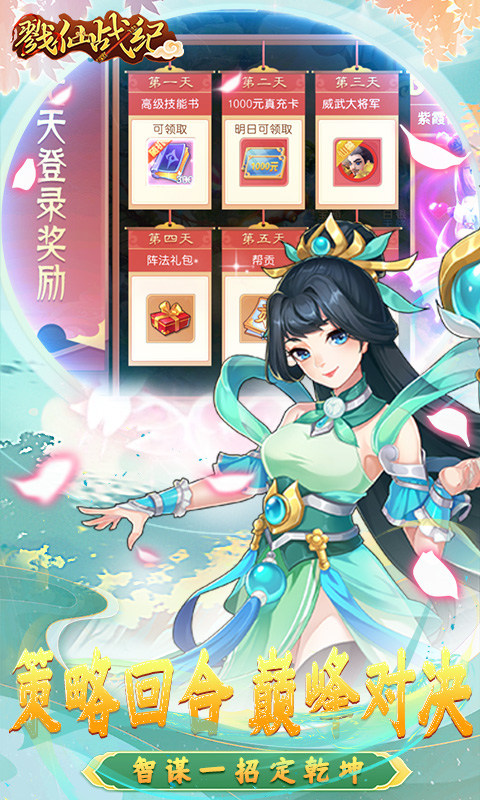 戮仙战纪 手游官网版手游app截图