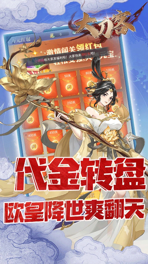 大刀客 2026最新版手游app截图