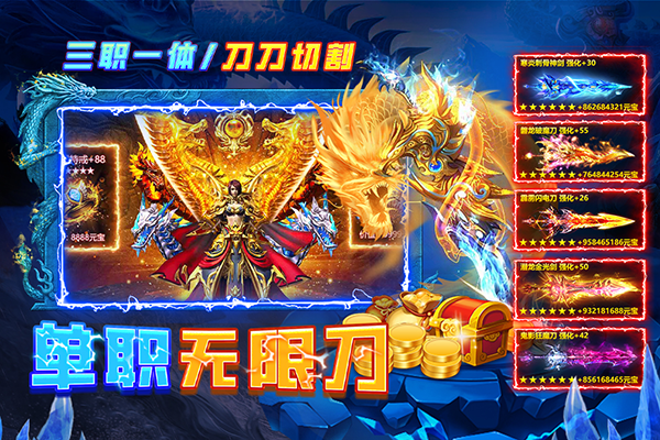 天神大战 2026最新版手游app截图