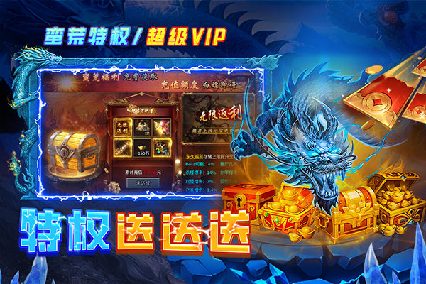 天神大战 传奇手游官网手游app截图