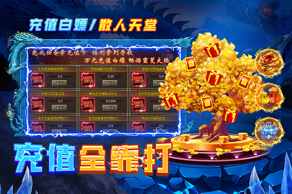 天神大战 传奇手游官网手游app截图