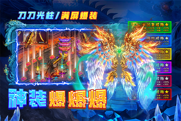 天神大战 传奇手游官网手游app截图