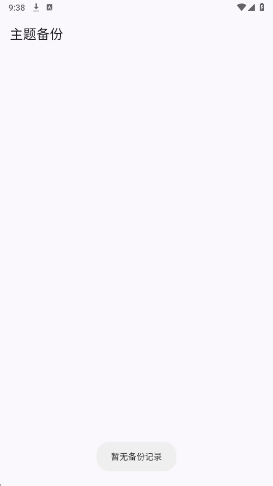 走路科技 v16.0最新版本手机软件app截图