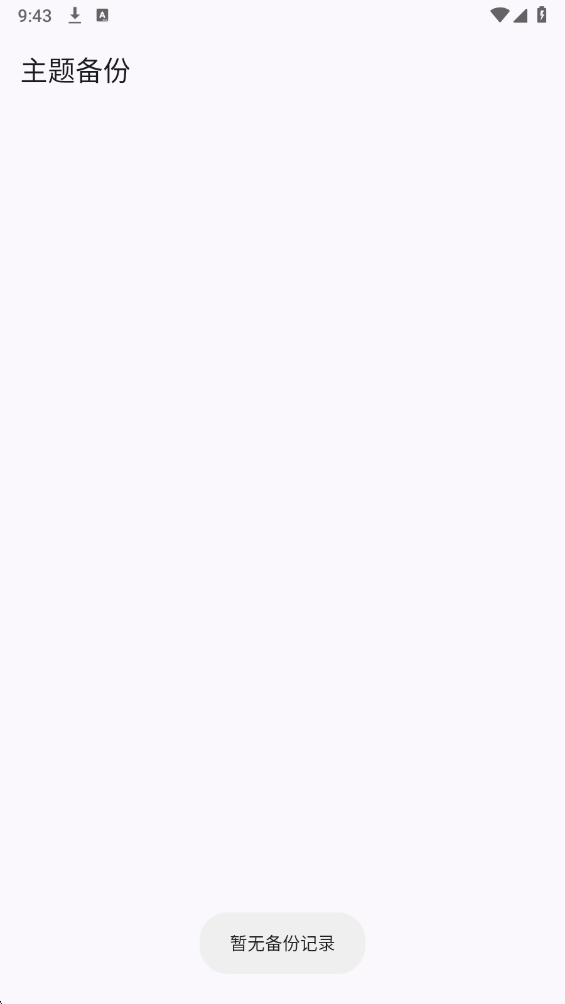 跑路科技 (MOD菜单)手机软件app截图