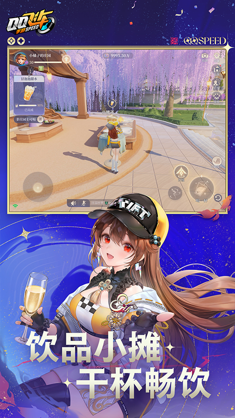 QQ飞车 安装包官网手游app截图