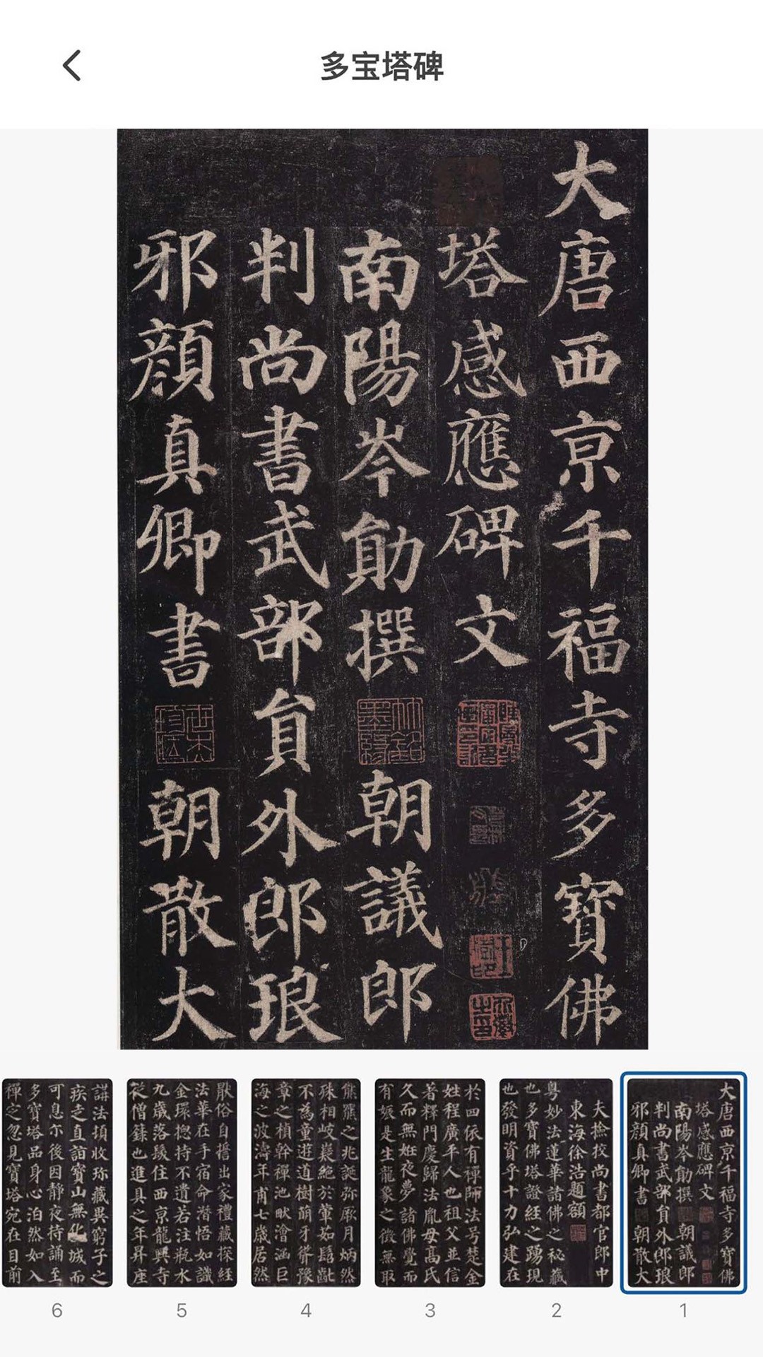 墨辅书法手机软件app截图