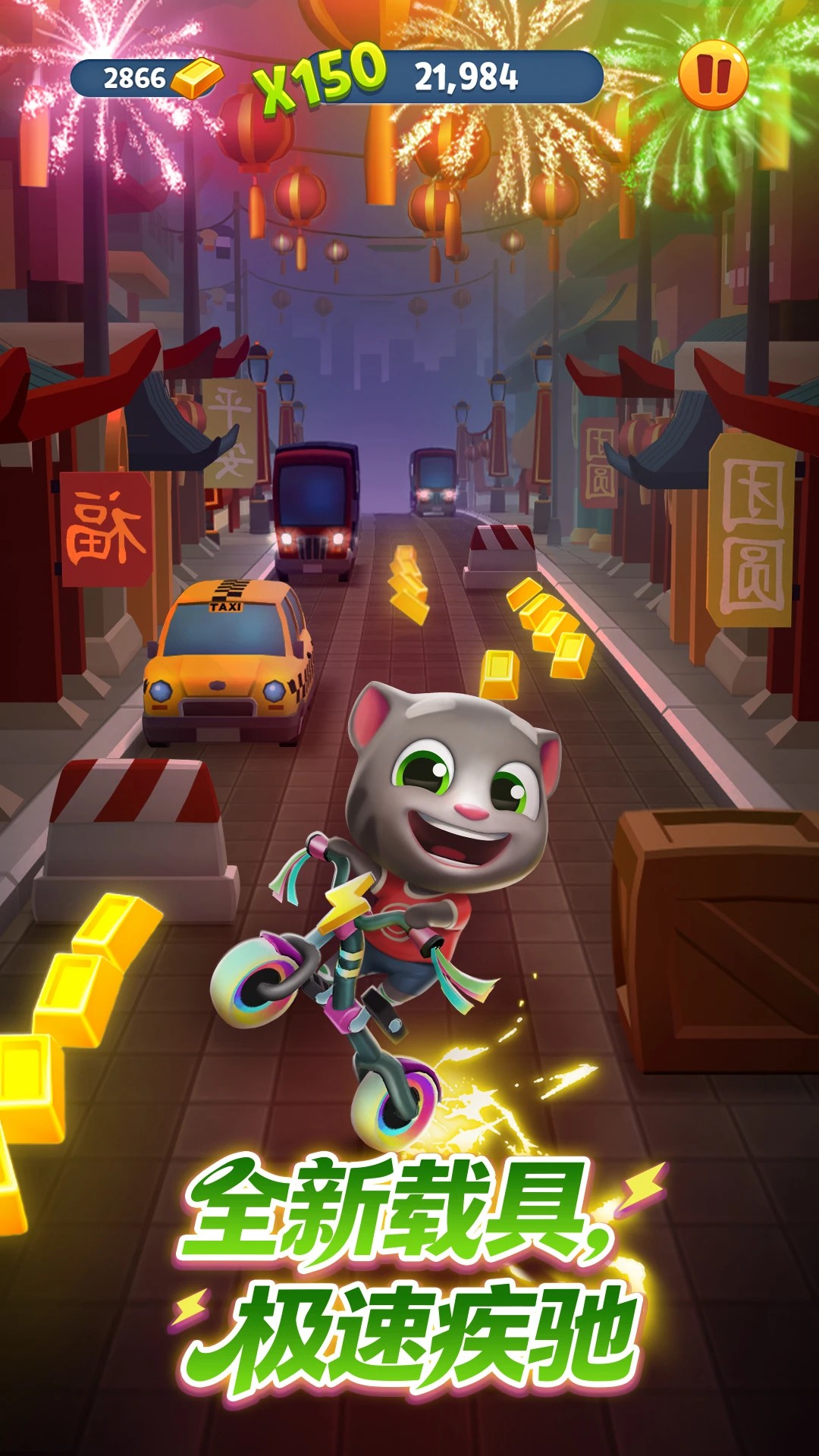 汤姆猫跑酷 网页版手游app截图