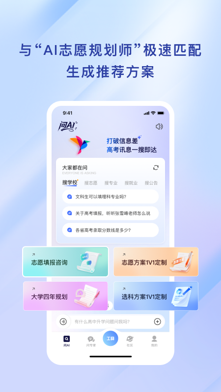 高考纸鸢手机软件app截图