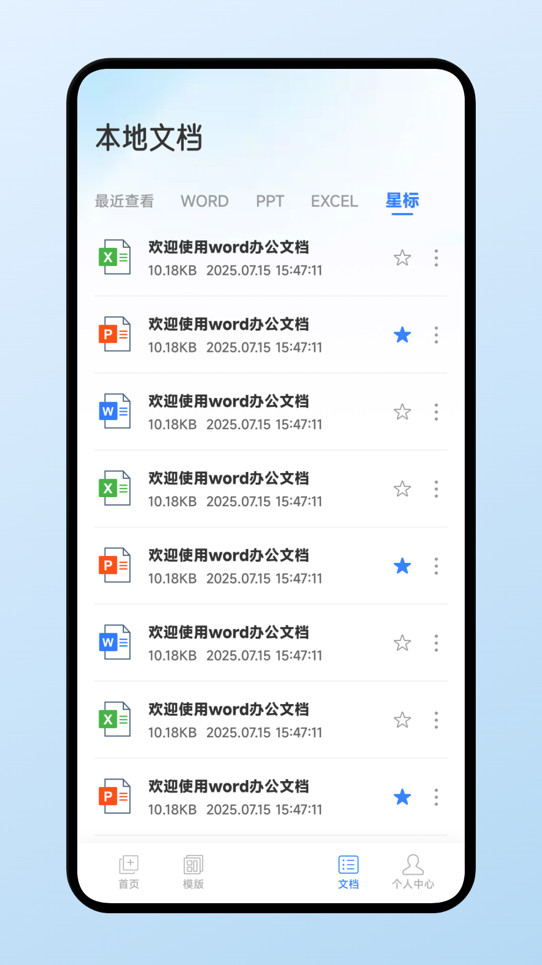 企咚冬办公手机软件app截图