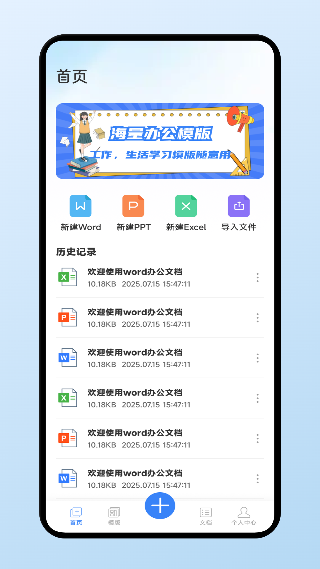 企咚冬办公手机软件app截图