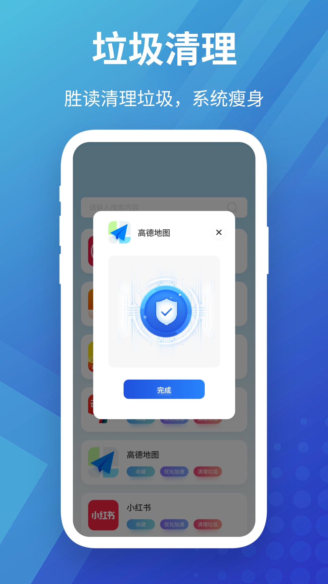 神龙加速器手机软件app截图
