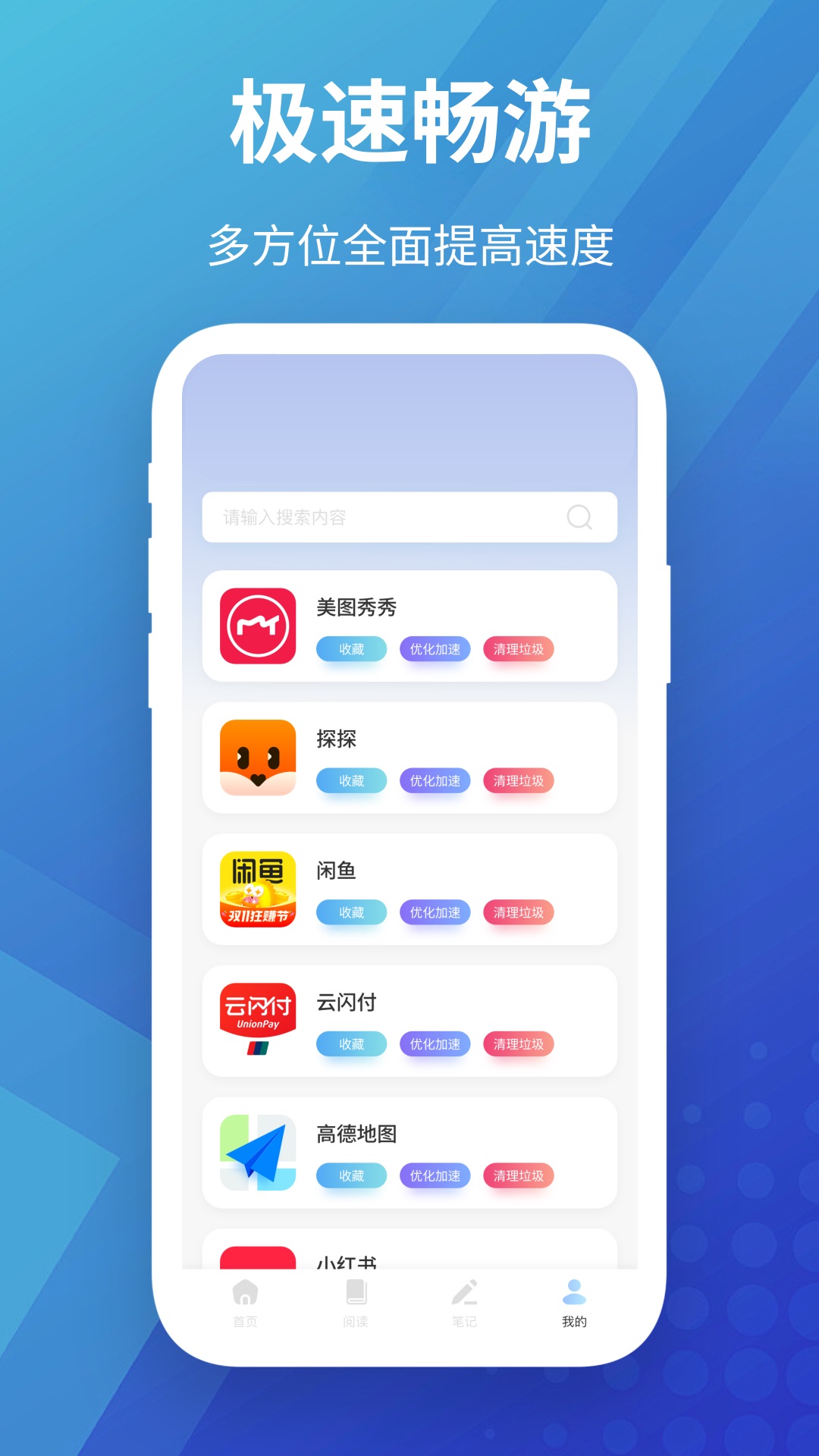 神龙加速器手机软件app截图