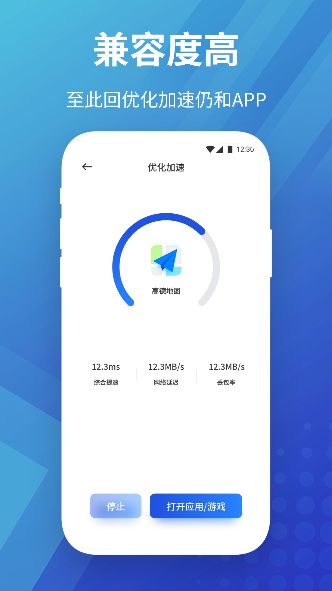 神龙加速器手机软件app截图