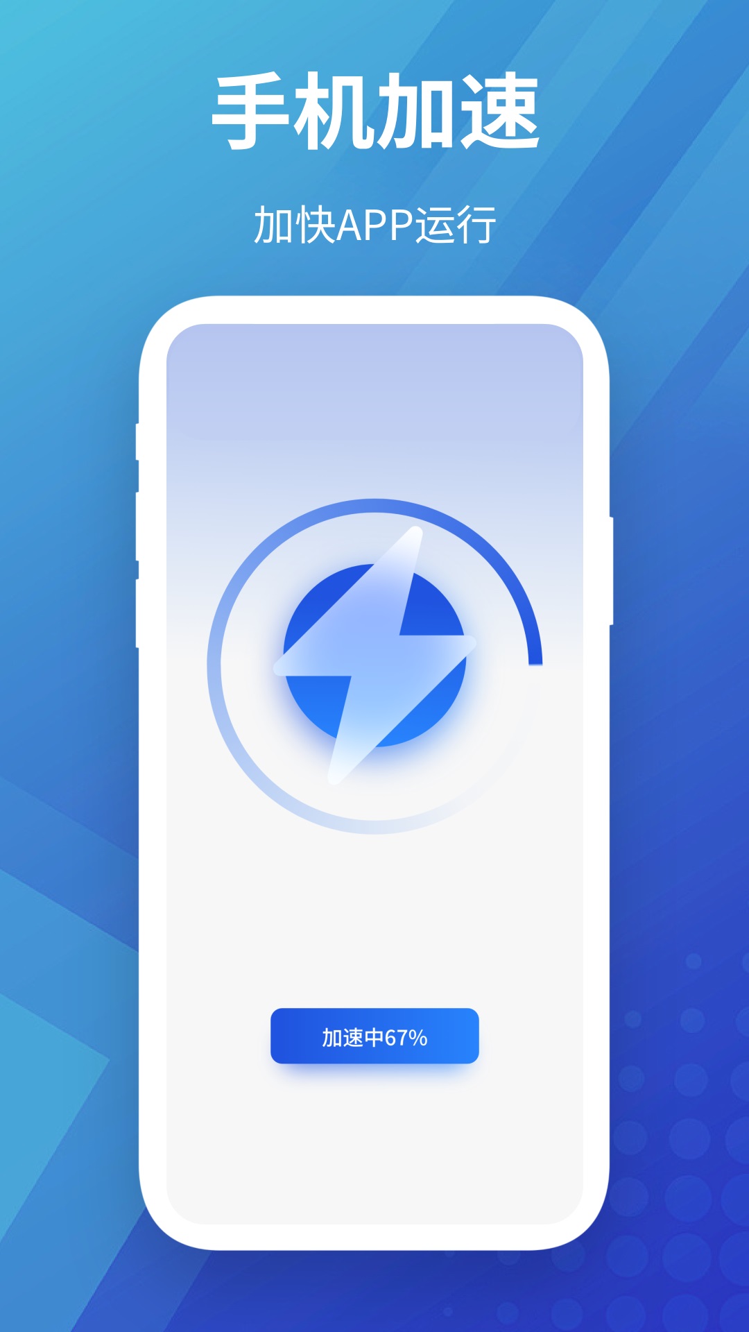 神龙加速器手机软件app截图