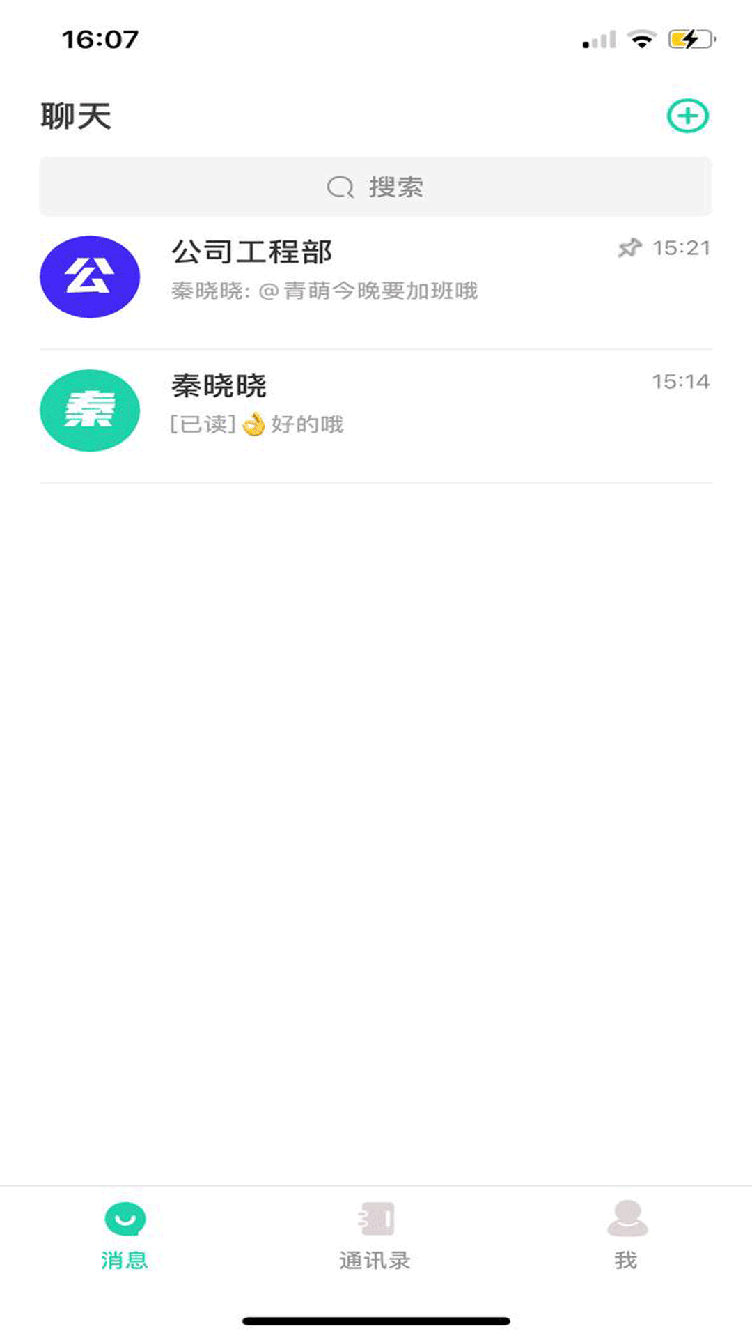 闪讯手机软件app截图