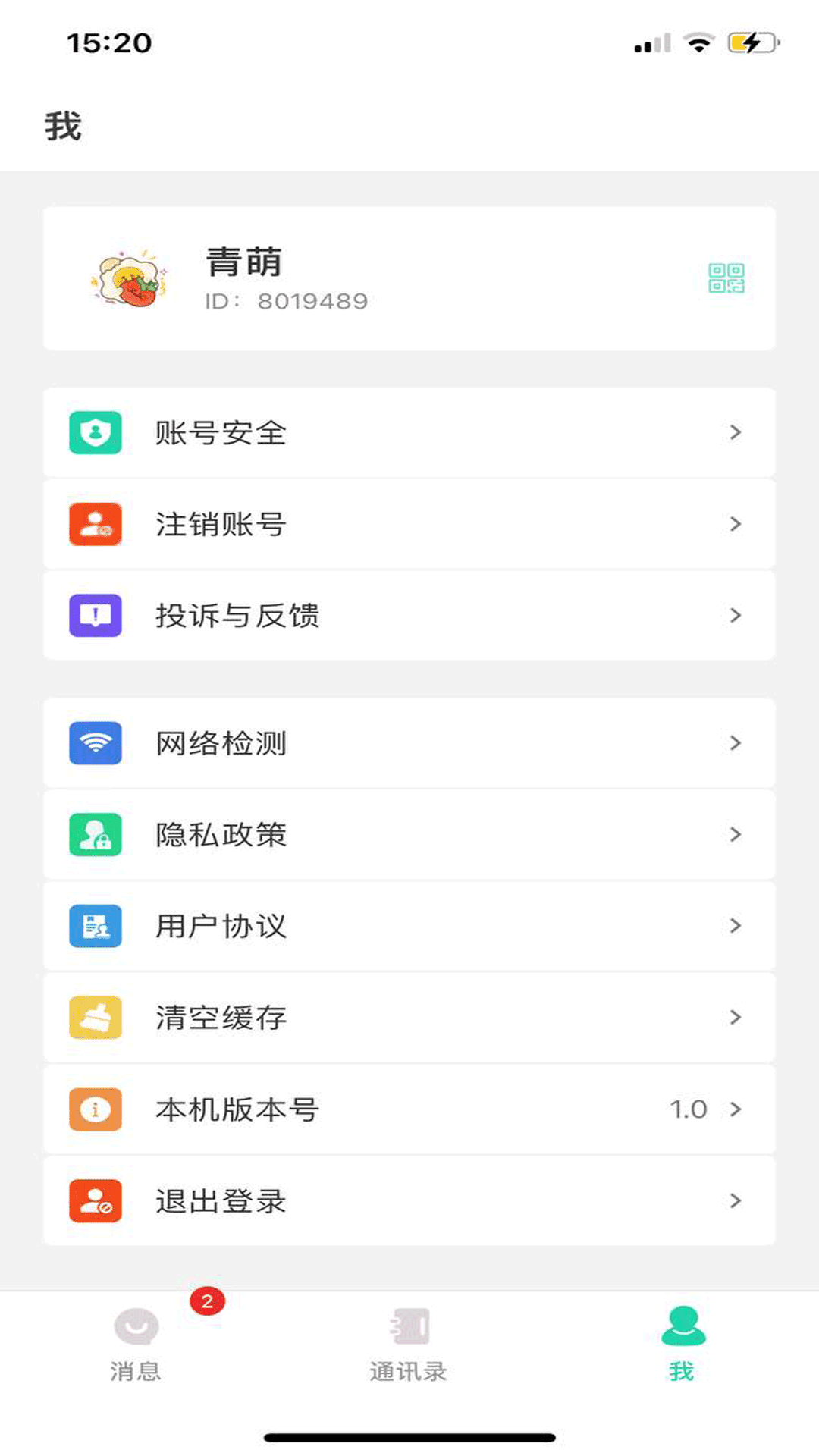 闪讯手机软件app截图