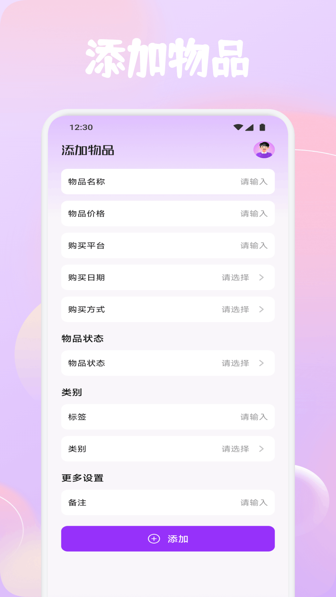 收纳小屋手机软件app截图