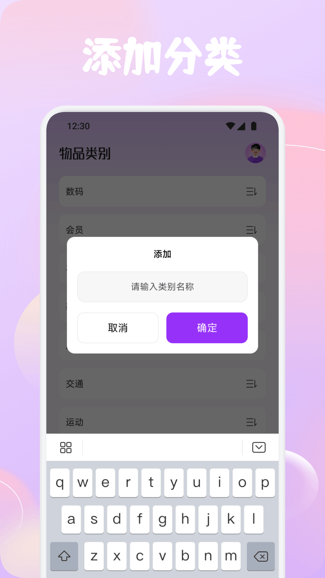 收纳小屋手机软件app截图