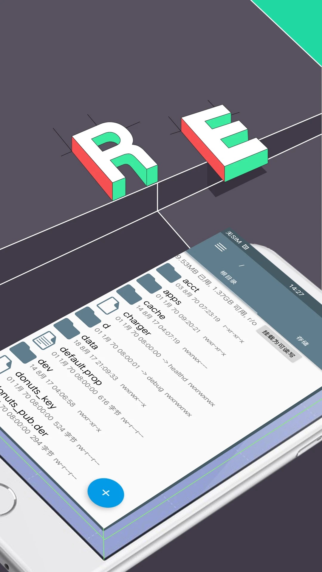 RE文件管理器 汉化版手机软件app截图