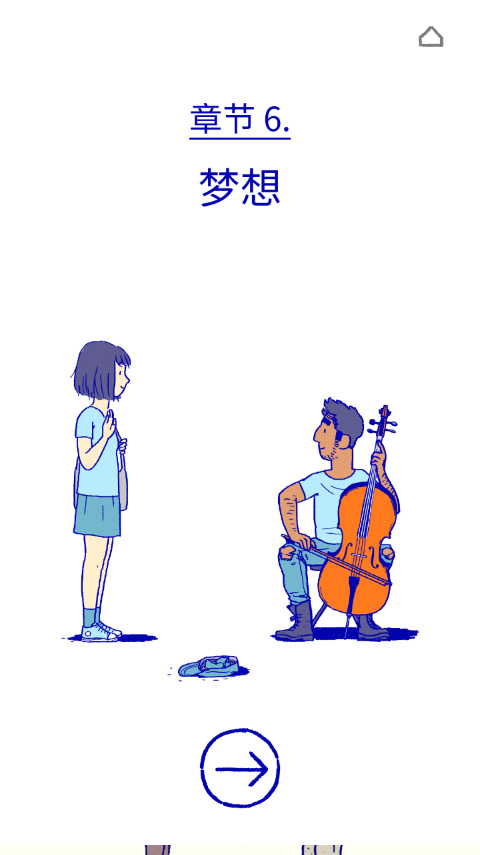 florence 中文版手游app截图