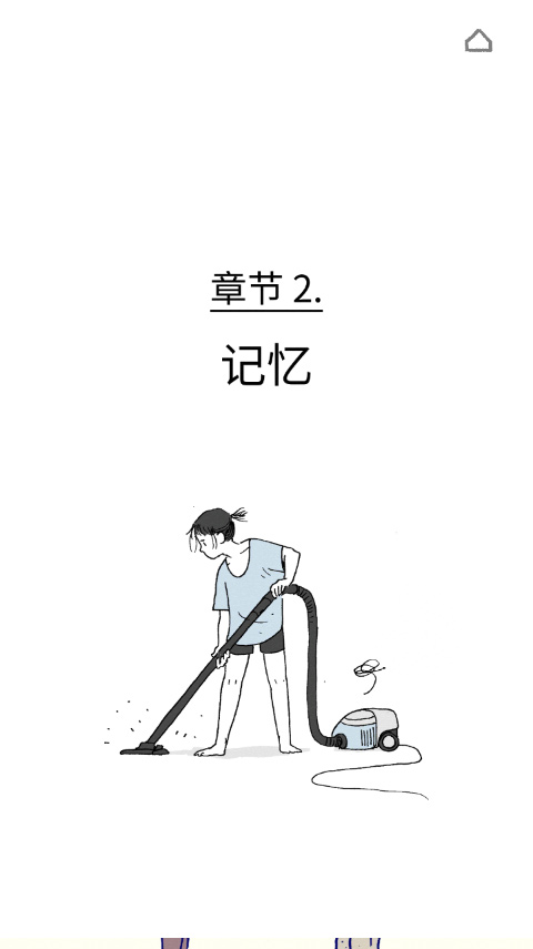 florence 中文版手游app截图