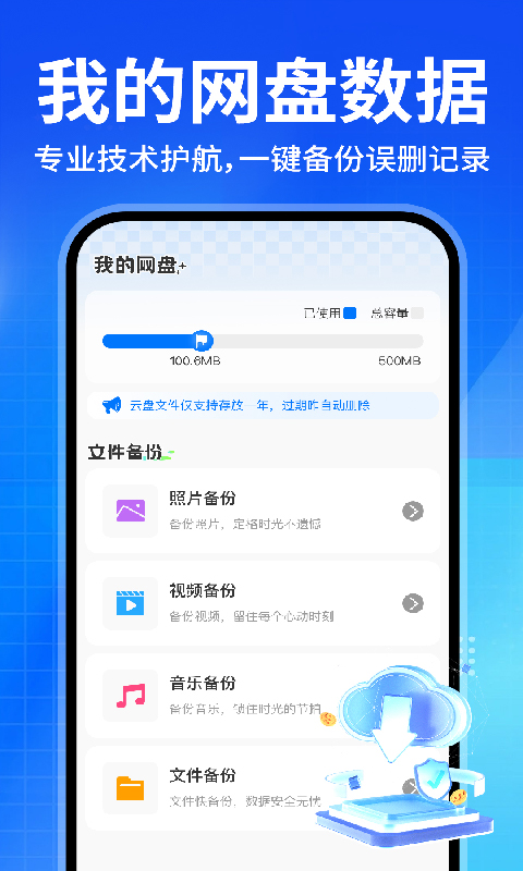 微聊天记录备份助手手机软件app截图