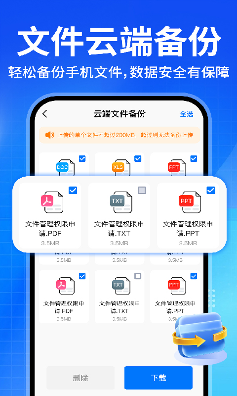 微聊天记录备份助手手机软件app截图
