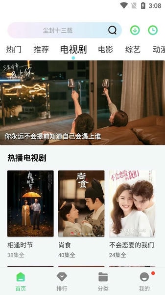 小小影视app 官网版7.0手机软件app截图