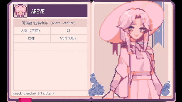 圣斯佩尔魔法学院恋爱指南 中文版手游app截图